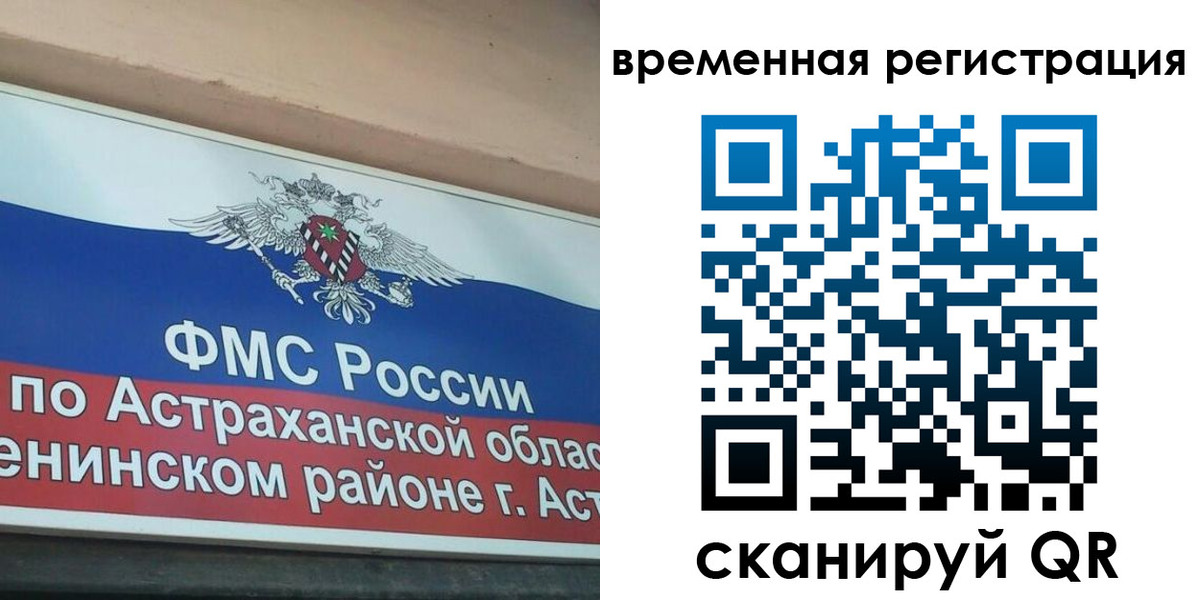 временная регистрация госуслуги в Осе