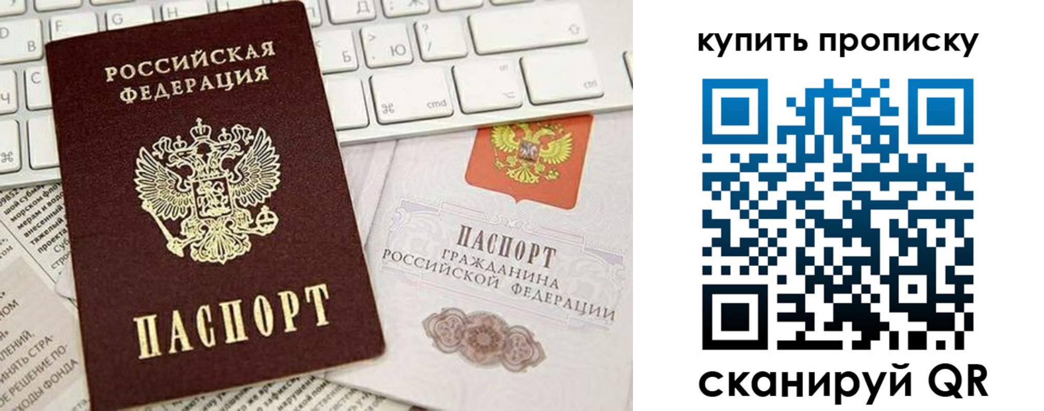 прописка гарантия в Осе