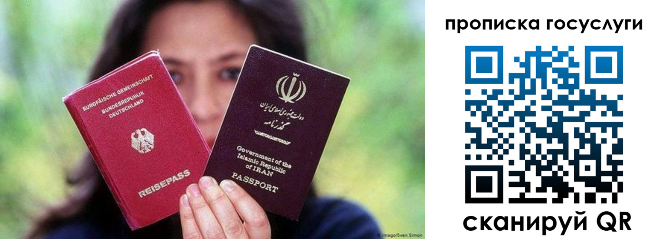 временная регистрация поиск в Осе