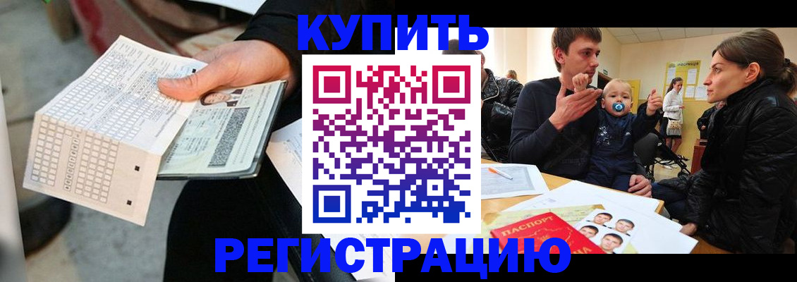 прописка поиск в Осе