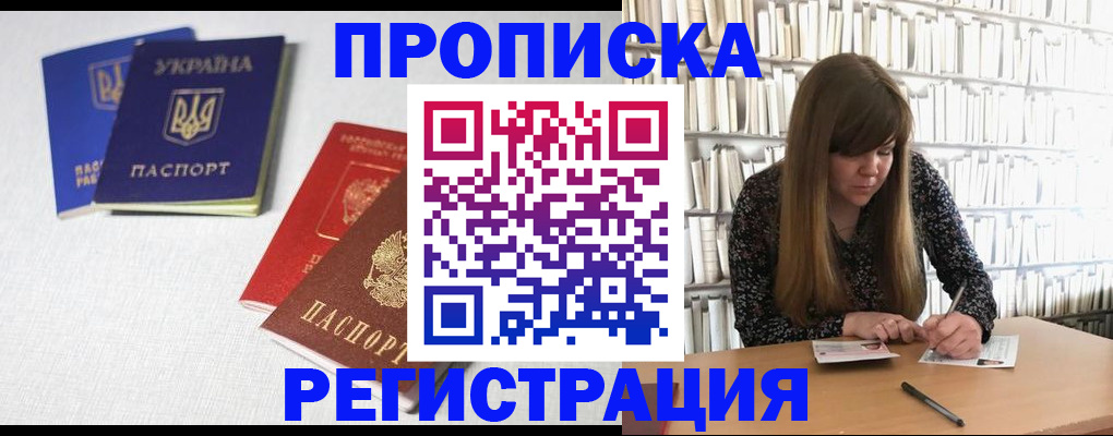 прописка от собственника в Осе