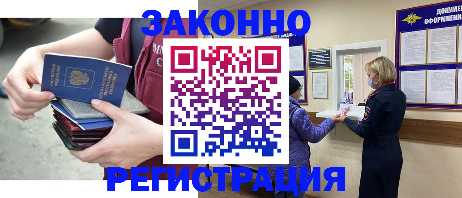 регистрация в Осе