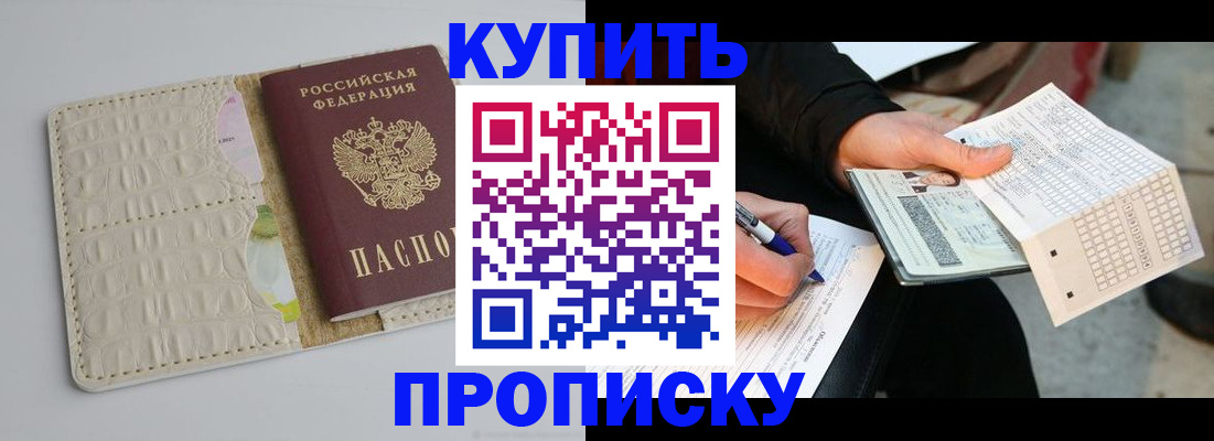 регистрация для школы в Осе