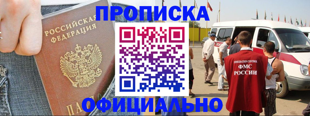 регистрация для дет. сада в Осе