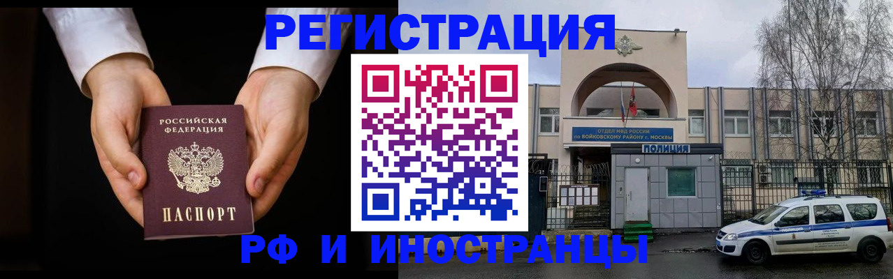прописка поиск в Осе