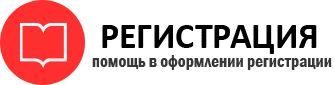 прописка в Осе id337206